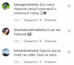 Комментарии на пост Натальи Могилевской в Instagram