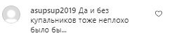 Комментарии на пост Насти Каменских в Instagram
