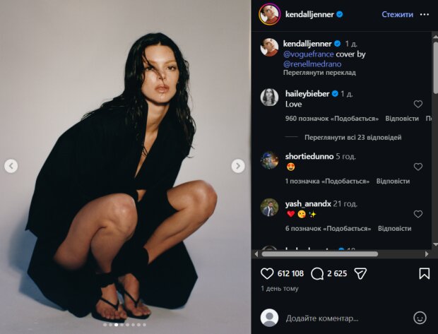 Скрин публикации Кендалл Дженнер