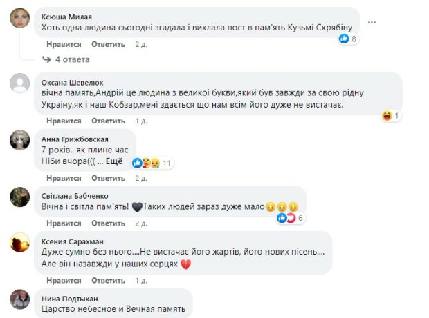 коментарі під постом Ігоря Кондратюка
