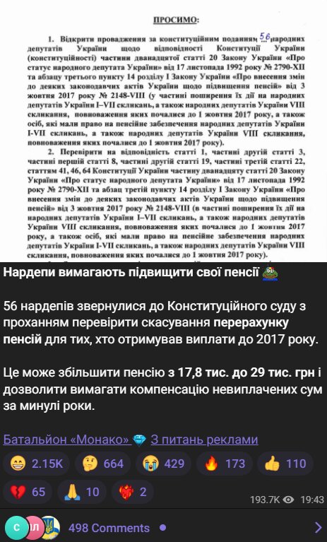 Скрін публікації в Telegram