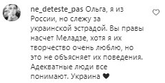 Комментарии на пост Оли Поляковой в Instagram