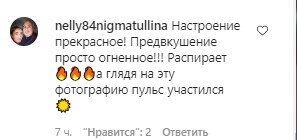 Коментарі зі сторінки Віри Брежнєвої в Instagram