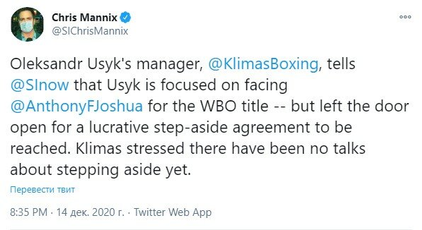 пост Кріса Маннікса в Twitter