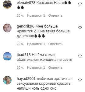 Коментарі на пост Насті Каменських в Instagram