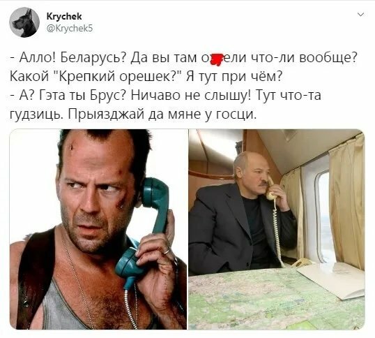 "Брюс Віліс/Олександр Лукашенко"