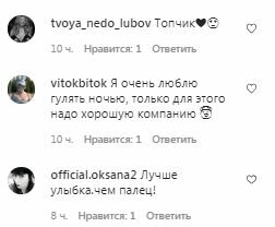 Комментарии на пост Маши Поляковой в Instagram