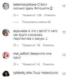 Комментарии на пост Оли Поляковой в Instagram