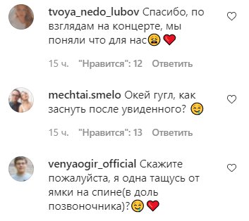 Коментарі на пост Тіни Кароль в Instagram