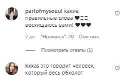 Комментарии на пост Ани Лорак в Instagram