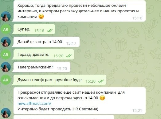 Хлопця не взяли в IT-компанію