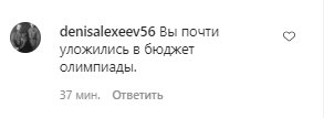Коментарі зі сторінки Насті Каменських в Instagram