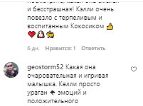 Комментарии на пост Оксаны Марченко в Instagram