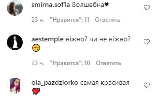 Скриншот комментариев к фото Тины Кароль