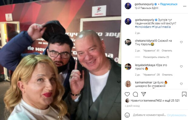 Скріншот зі сторінки Юрія Горбунова в Instagram