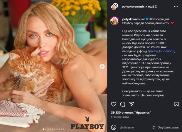 Скрін публікації Олі Полякової