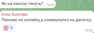 Коментарі українців