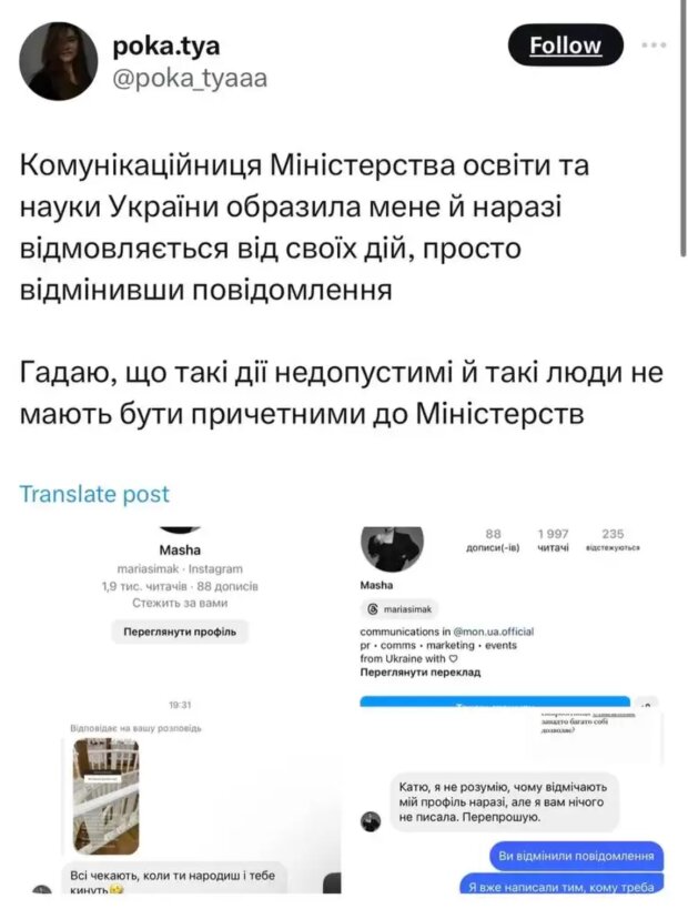 Публікація Полтавської