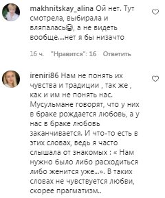 Коментарі на пост Наталії Могилевської в Instagram