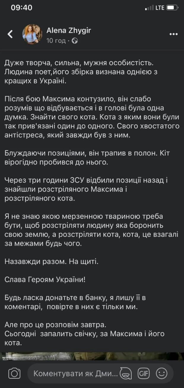 Публікація волонтерки