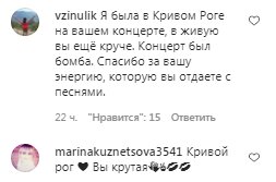 Коментарі на пост Олі Полякової в Instagram