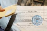 Повестка, мобилизация, фото из свободных источников