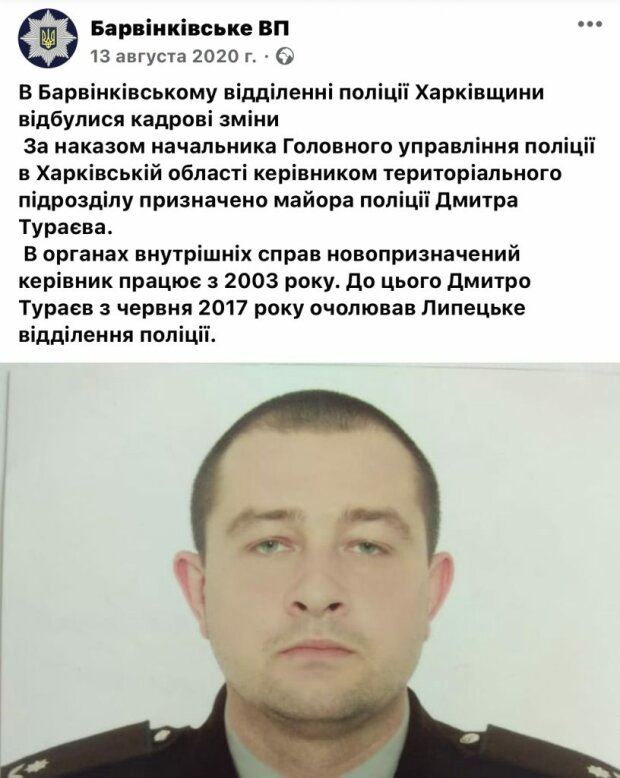 Дмитрий Тураев - после пьяного позора полицейского назначили руководителем полиции