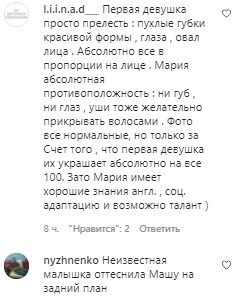 Коментарі на пост Маші Полякової в Instagram