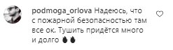 Комментарии на пост Тины Кароль в Instagram