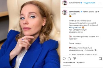 Скриншот со страницы Кристины Асмус в Instagram