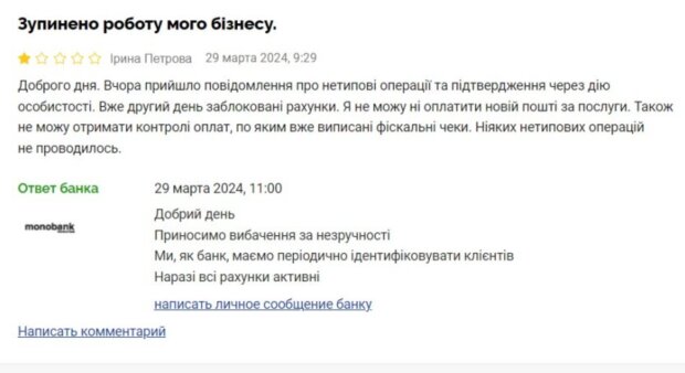 Отзыв на монобанк