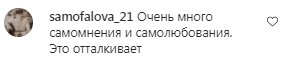 Коментарі на пост зі сторінку "Зоряний шлях" в Instagram
