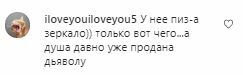 Коментарі на пост з фан-сторінки Алли Пугачової в Instagram