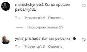 Комментарии на пост Даши Астафьевой в Instagram