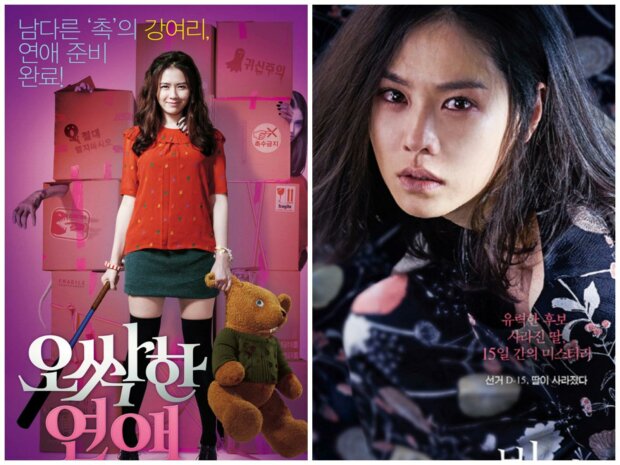 Південнокорейська акторка Сон Е Чжин