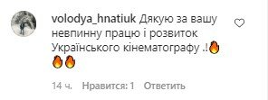 Комментарии со страницы Юрия Горбунова в Instagram