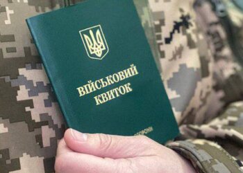 Военный билет: скрин из сети