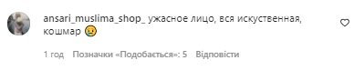 Коментарі зі сторінки Світлани Лободи в Instagram