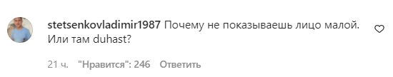 Коментарі зі сторінки Світлани Лободи в Instagram
