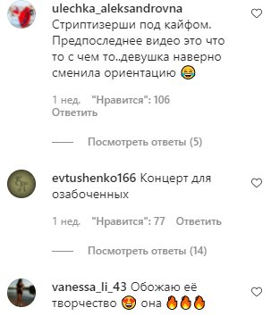 Коментарі на пост Maruv в Instagram