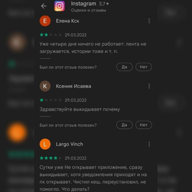 коментарі росіян у Google Play