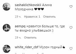 Комментарии на пост Алины Гросу в Instagram