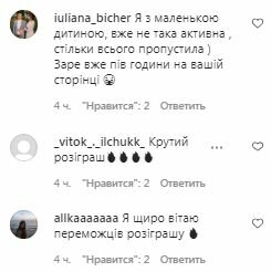 Комментарии на пост Михаила Поплавского в Instagram