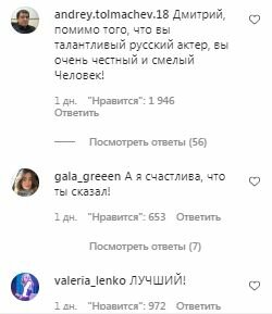 Комментарии на пост Дмитрия Нагиева в Instagram