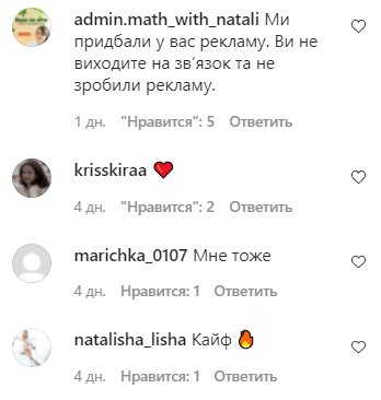 Коментарі на пост Маші Полякової в Instagram