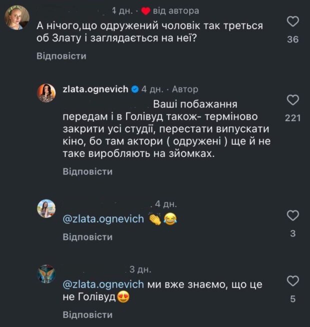 Комментарии под публикацией Златы