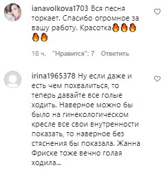 Комментарии на пост Ани Лорак в Instagram