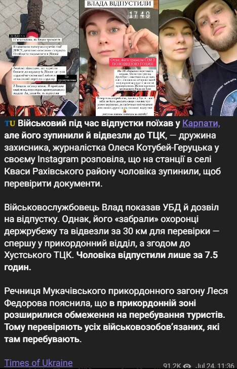 Скрін публікації в Telegram