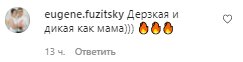 Коментарі на пост Маші Полякової в Instagram