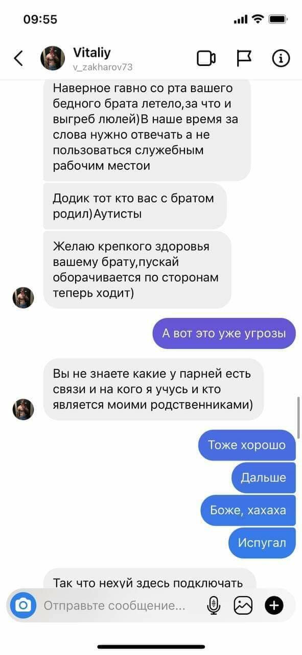 угрозы сестре пострадавшего сотрудника СБУ